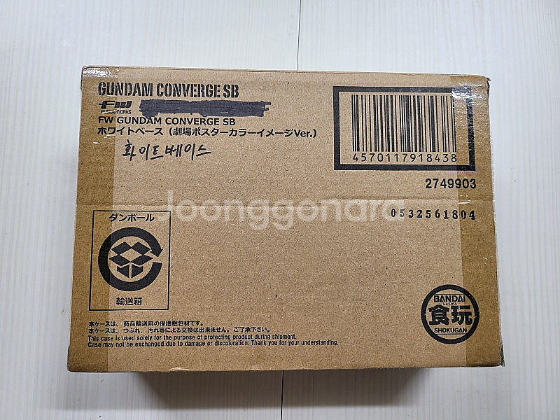 [인천직거래, 택배] FW 컨버지 SB 화이트베이스(극...--0