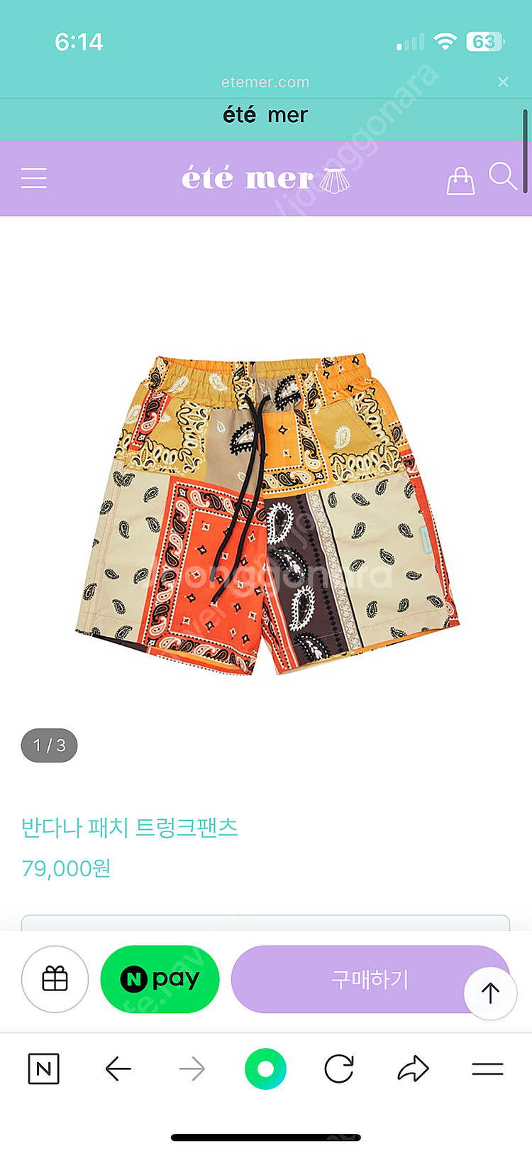 에떼메르 반다나 트렁크 수영복11-12y--0