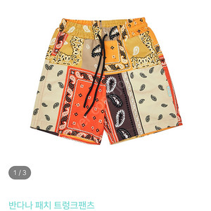 에떼메르 반다나 트렁크 수영복11-12y