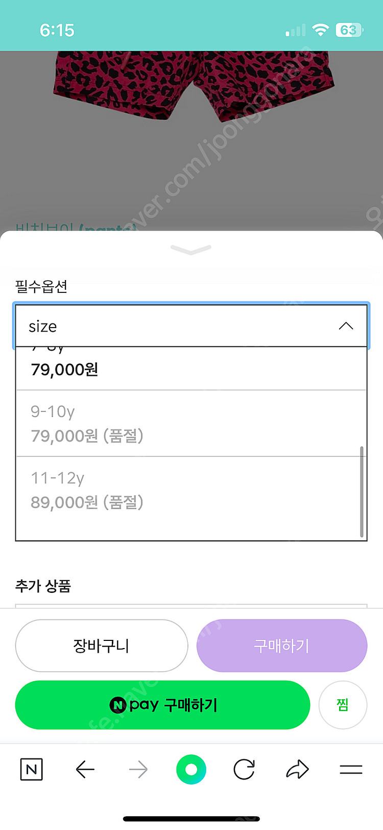 에떼메르 반다나 트렁크 수영복11-12y--4