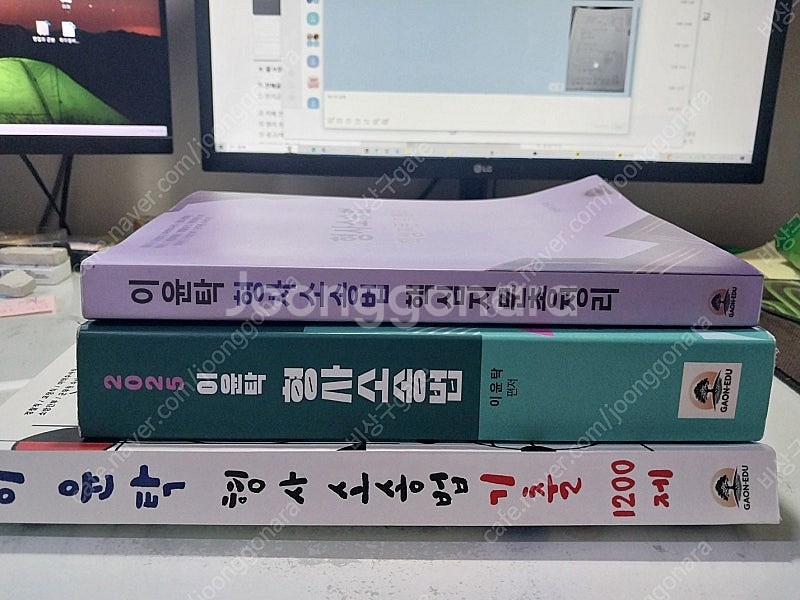 2025 이윤탁 형소법 (기본서, 핵지총, 1200제)--0