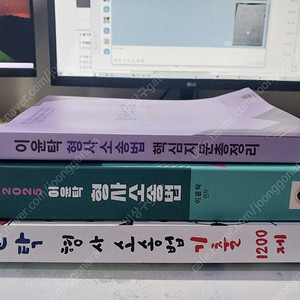 2025 이윤탁 형소법 (기본서, 핵지총, 1200제)