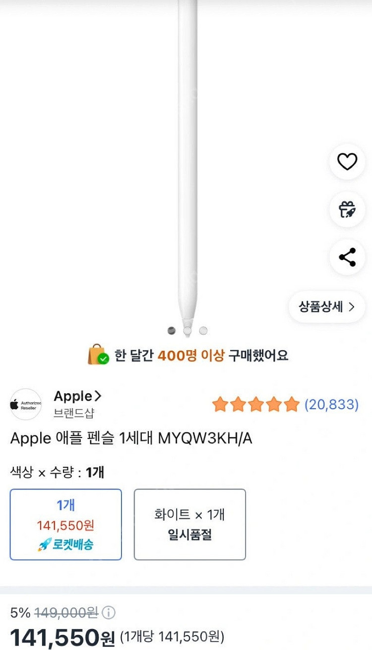 애플펜슬 1세대 미개봉--1
