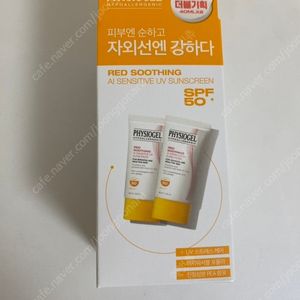 피지오겔 선크림 40ml X 2개