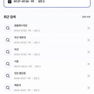 야놀자 80% 예약해드립니다. (10만원~13만5천원까지)