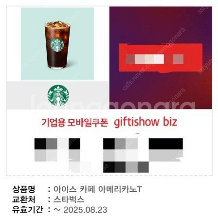 스타벅스 아메리카노 커피--0