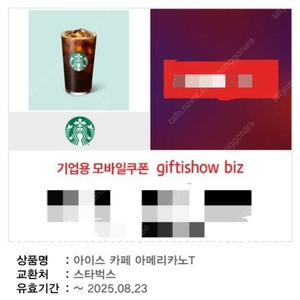 스타벅스 아메리카노 커피