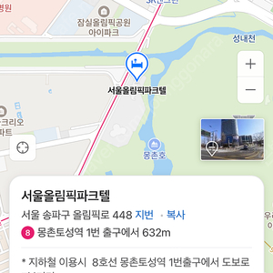 올림픽파크텔 오늘 1박. 스탠다드 트윈