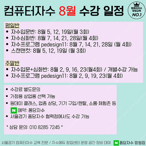 컴퓨터자수 클래스 이론과실습 8월 수강생모집 [입문반 심화반 창업반 자수프로그램 PEDESIGN11 /브라더자수미싱 PR1055X PR680W M370 m380d nv2700 sd