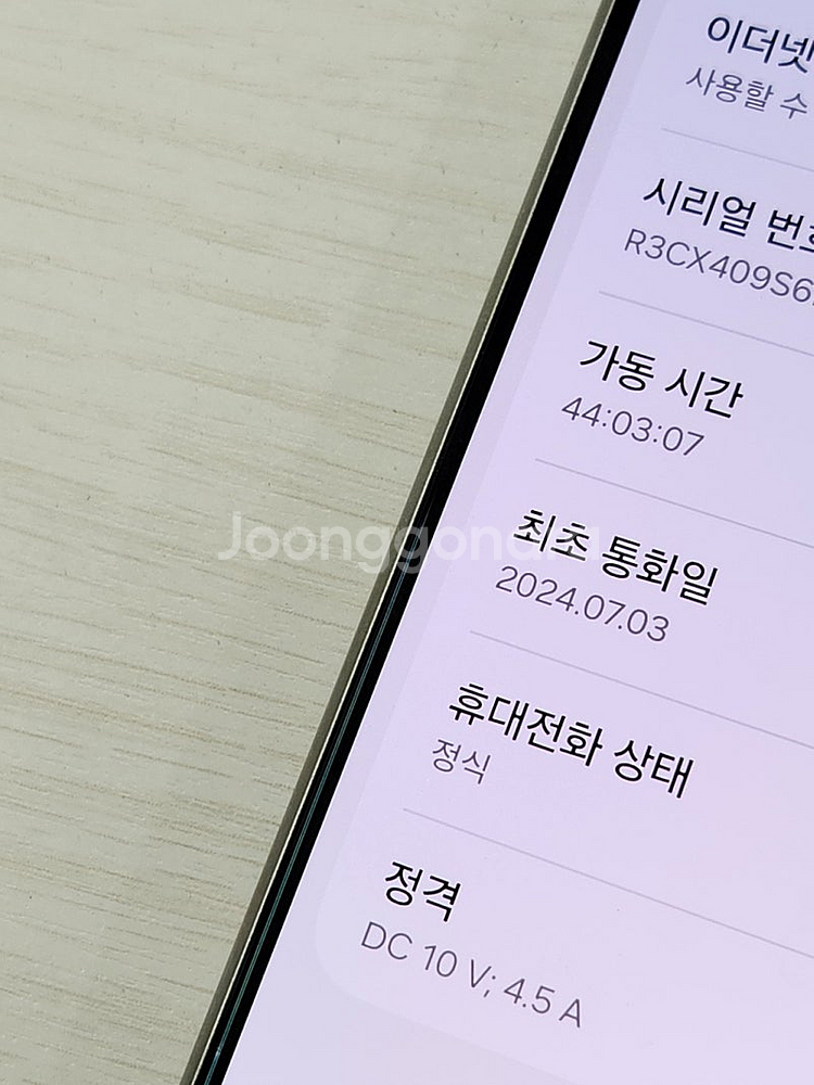 갤럭시 S24울트라 티타늄그레이색상 256용량 상태좋은...--3