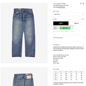 levis lvc 55501 tin horse 31x32사이즈 새제품.