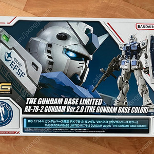 rg 퍼스트 건담 2.0 건담베이스 컬러 한정
