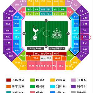 (최저가) 토트넘 vs 뉴캐슬 3등석b s-k구역