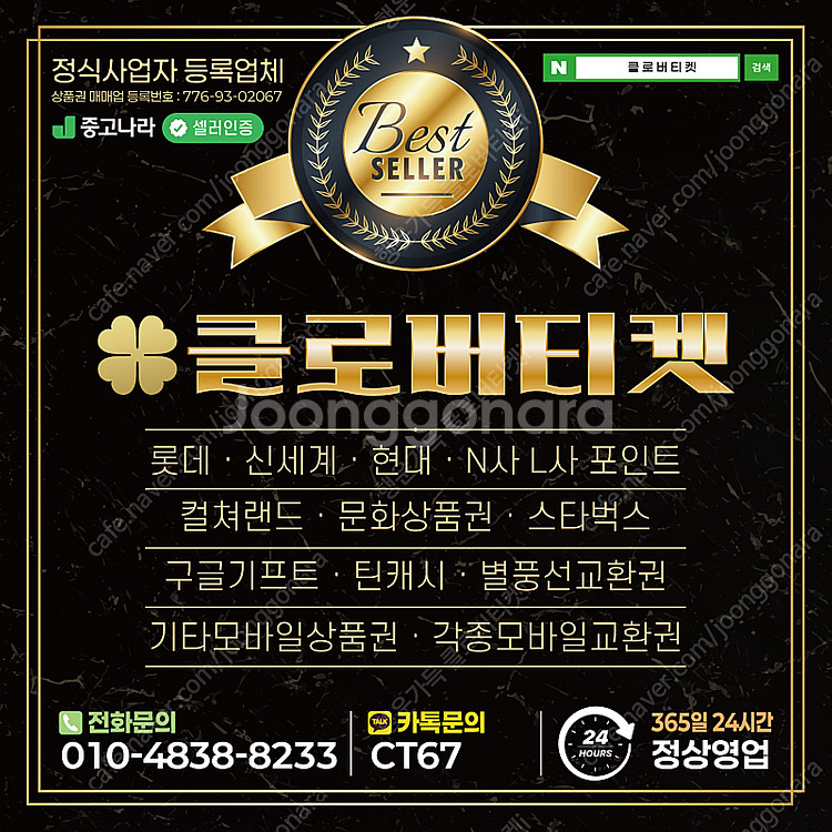 [매입] [24시간삽니다] [중나셀러회원] 롯데모바일 ...--0
