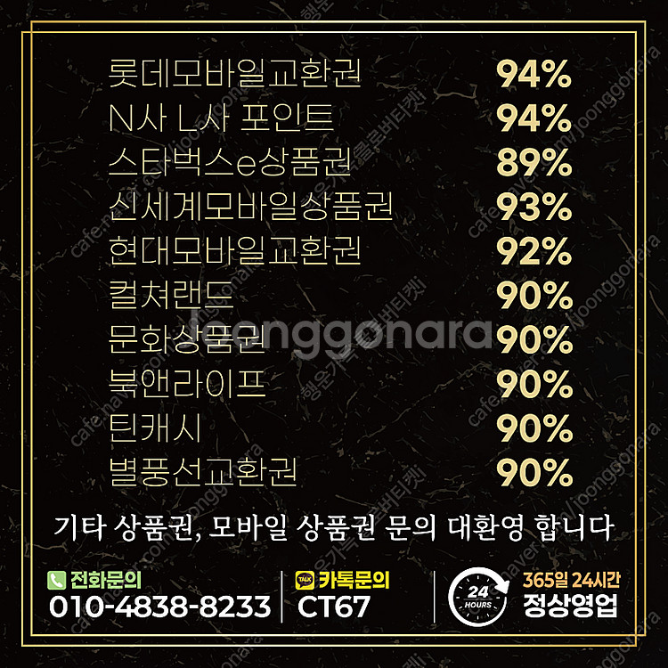 [매입] [24시간삽니다] [중나셀러회원] 롯데모바일 ...--1