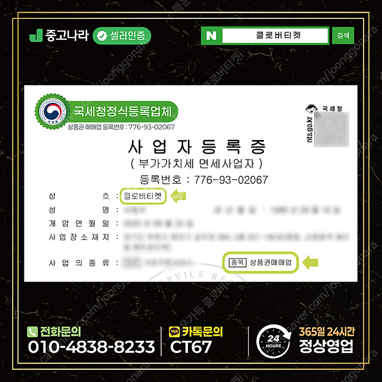 [매입] [24시간삽니다] [중나셀러회원] 롯데모바일 ...--2