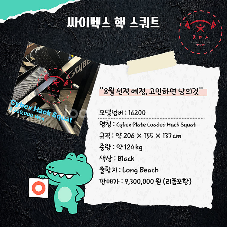 [리퍼] 싸이벡스 스쿼트프레스, 핵스쿼트, 각종 명품 ...--7