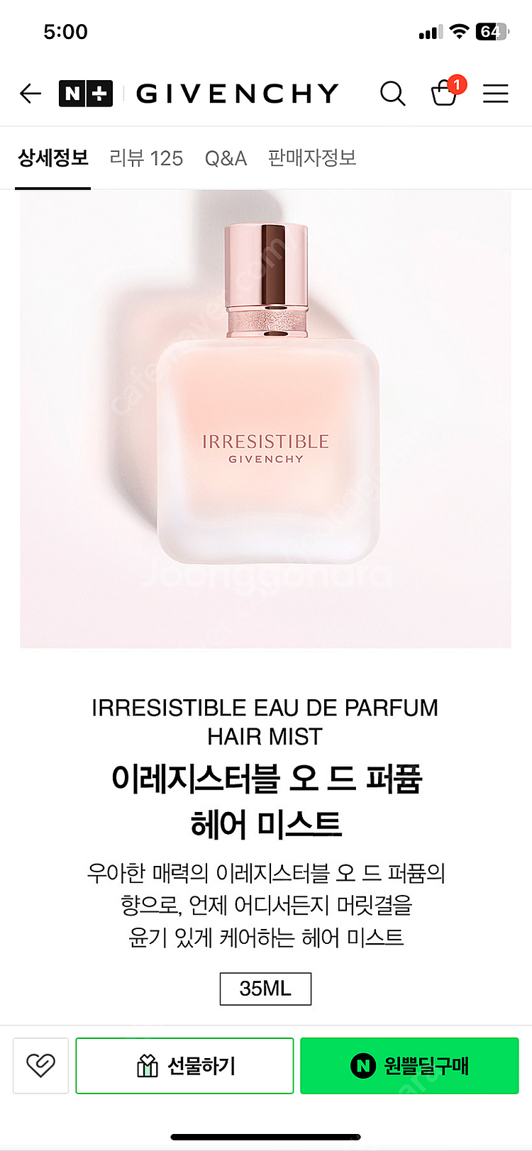 지방시 랑떼르디 헤어 미스트 35ml (새상품)--4