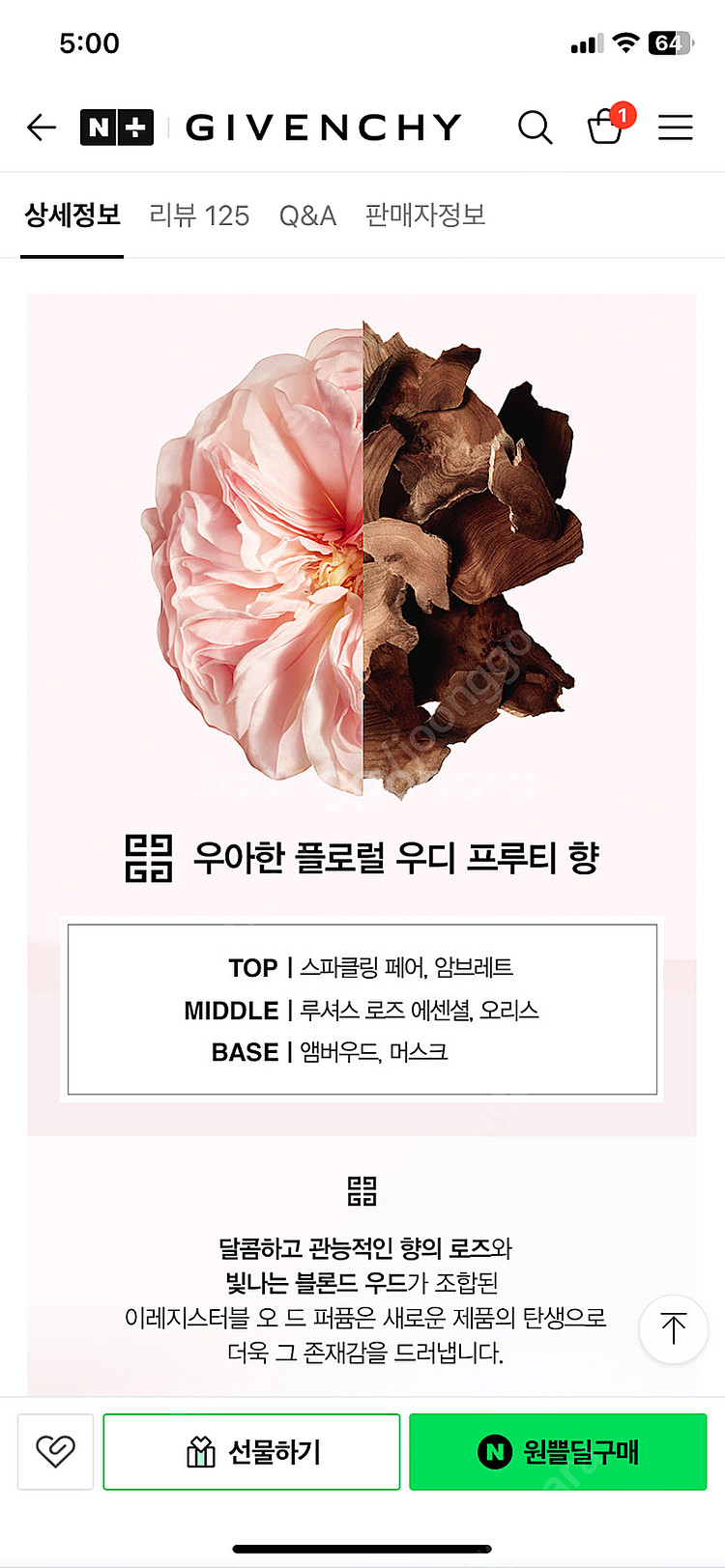 지방시 랑떼르디 헤어 미스트 35ml (새상품)--5