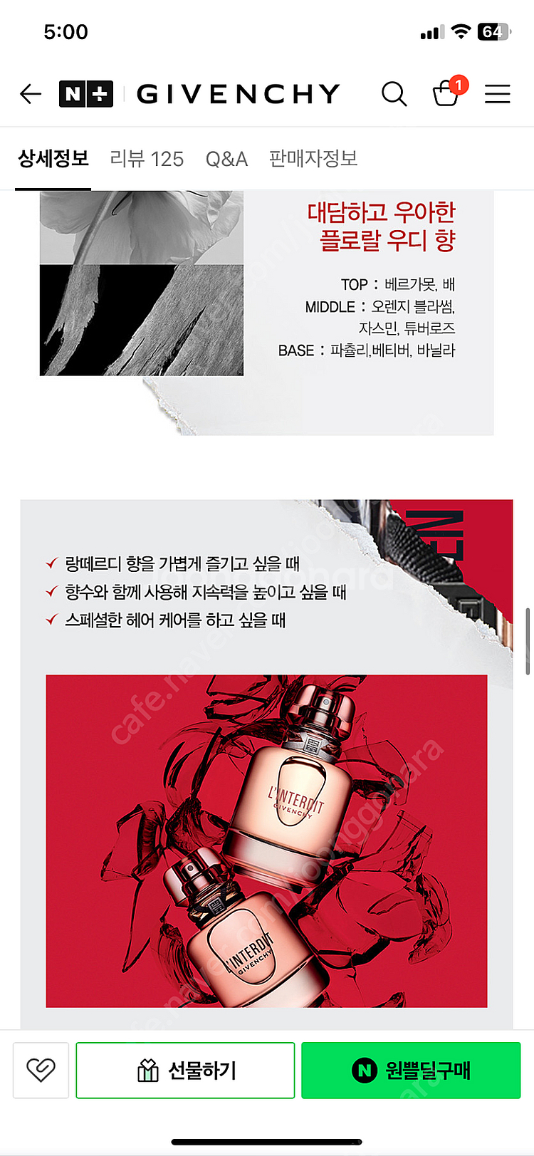 지방시 랑떼르디 헤어 미스트 35ml (새상품)--6