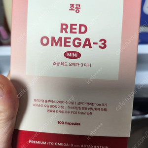 조공 레드오메가3미니, 보타닉 항산화제