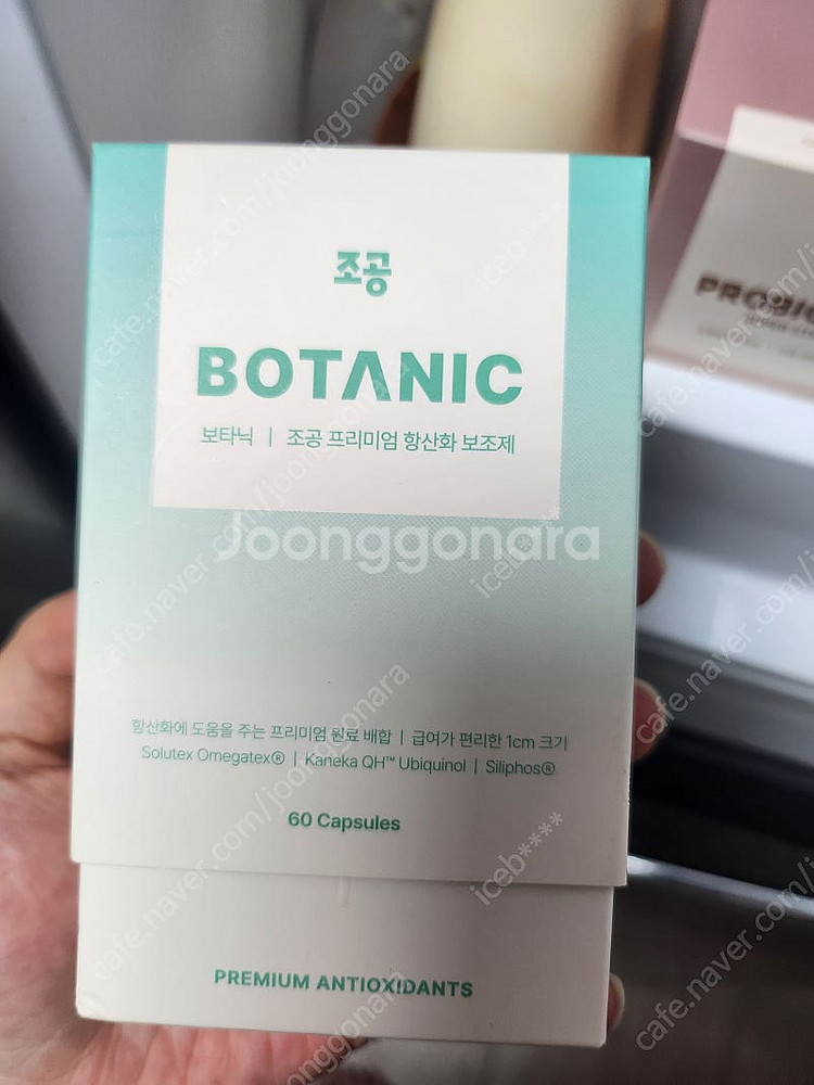 조공 레드오메가3미니, 보타닉 항산화제--3