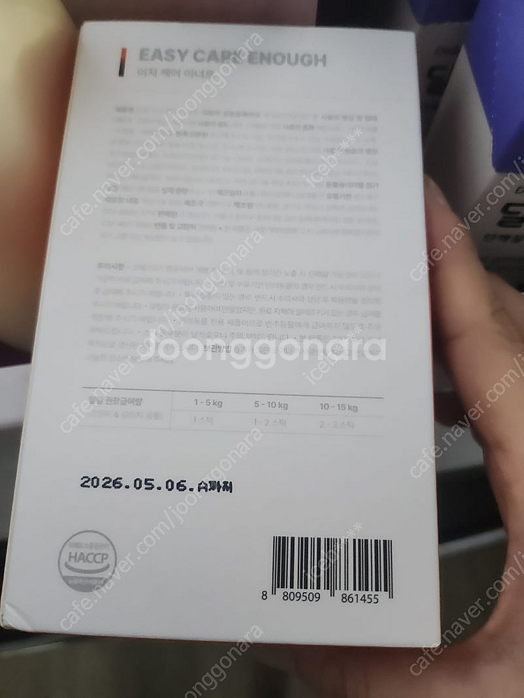 조공 레드오메가3미니, 보타닉 항산화제--6
