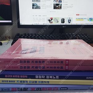 김규대 행정학 (행복합시다, 기진모, 행복노트, 1200제)