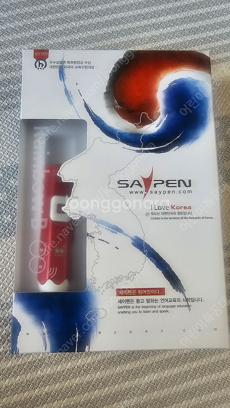 세이펜 태극(레드) 64g 판매합니다--3