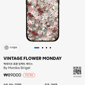 케이스티파이 casetify VINTAGE FLOWER MONDAY 아이폰 15Pro 케이스