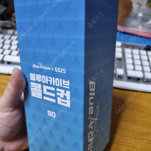 블루 아카이브 sd 콜드 컵 (미사용 신품)