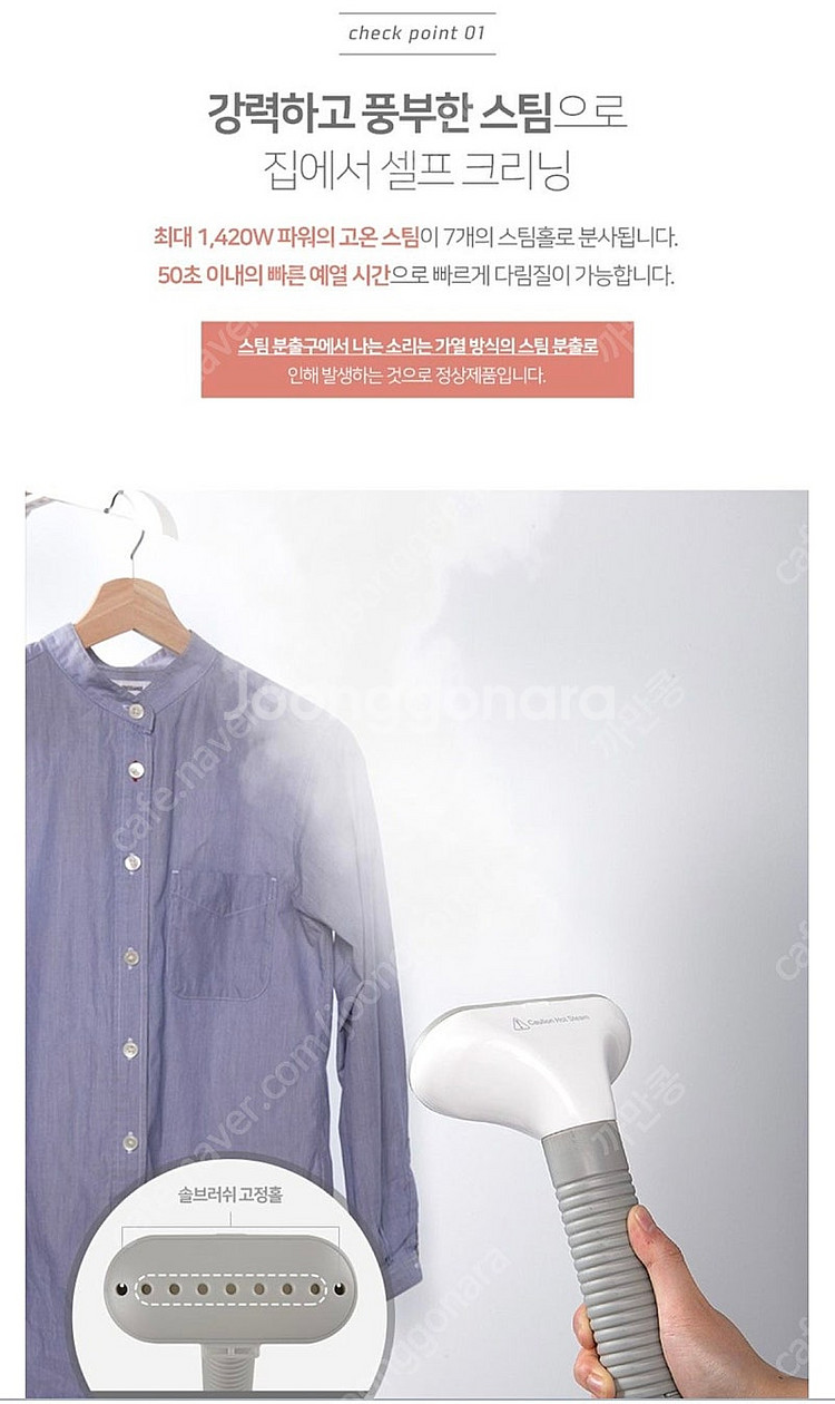 백화점 언니들이 쓰는 보만 스탠드 스팀다리미! 민트급!--3