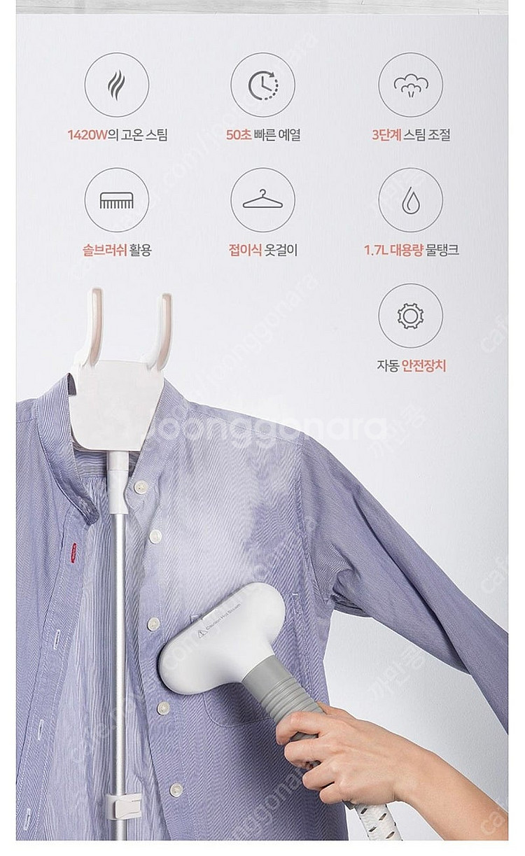 백화점 언니들이 쓰는 보만 스탠드 스팀다리미! 민트급!--4