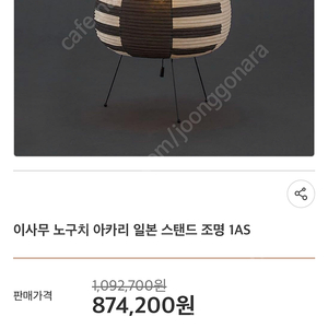 이사무노구치 아카리 1AS