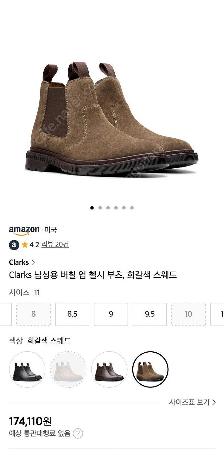 클락스 버칠업 첼시부츠 스웨이드 판매합니다--1