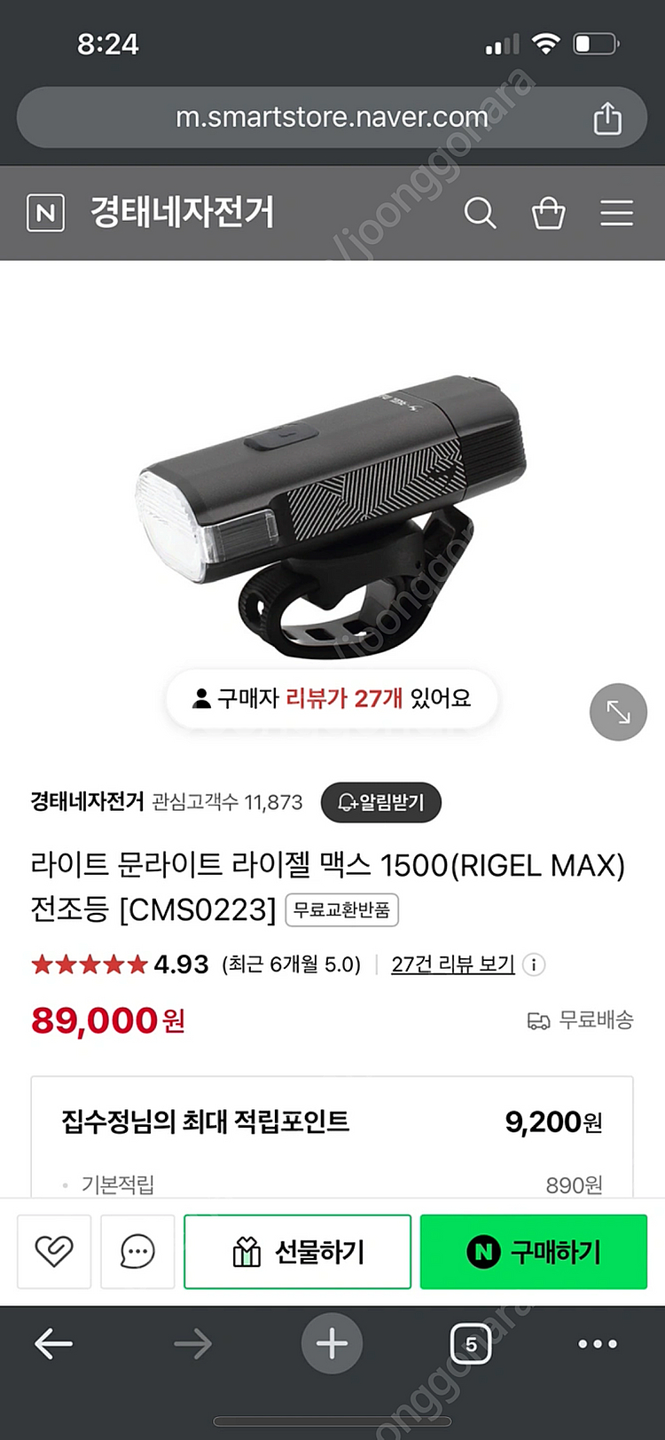 본트레거 전조등 + 마운트--0