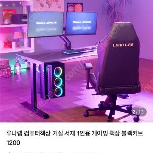 루나랩책상