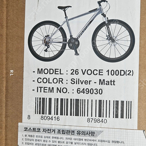 카스모 보체 MTB 자전거 66cm (26) 매트실버