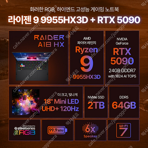 MSI 레이더 A18 HX A9WJG-R9 UHD+ Mini LED W11 (SSD 2TB) RTX5090 그패픽카드 탑재