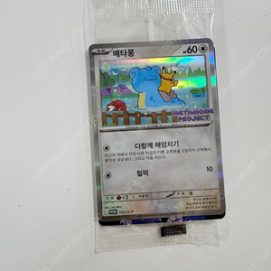 미개봉 포켓몬 메타몽 프로모 카드