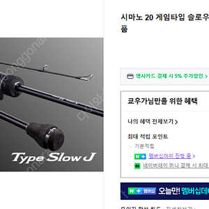 하남미사 직거래 ) 시마노 윤성 20 게임타입 슬로우제이 3파워