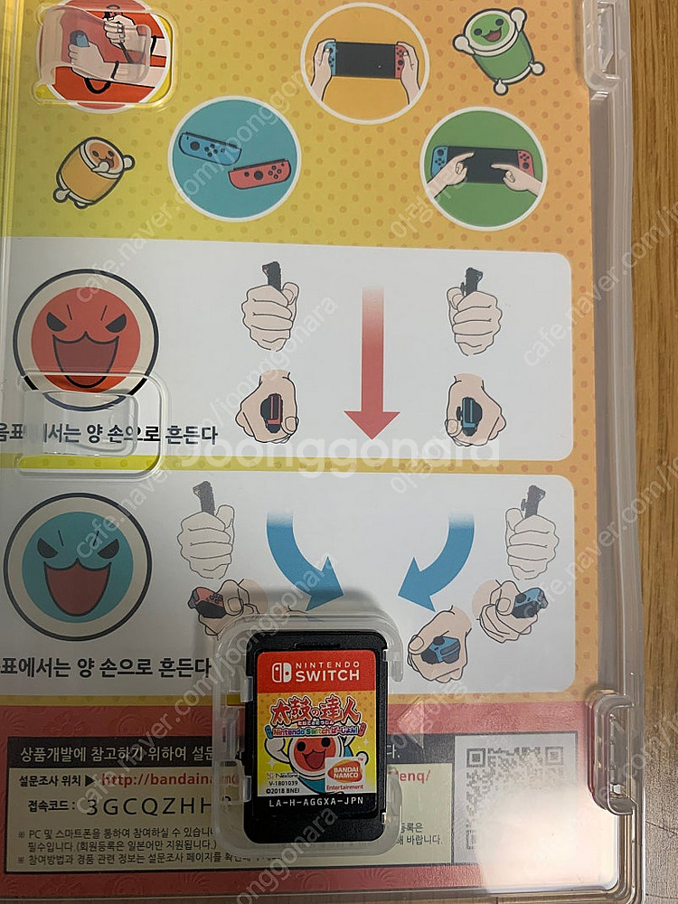 닌텐도스위치 태고의 달인 판매합니다.--2