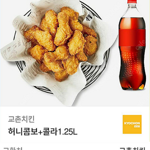 교촌치킨 기프티콘 > 허니콤보+콜라 1.25L