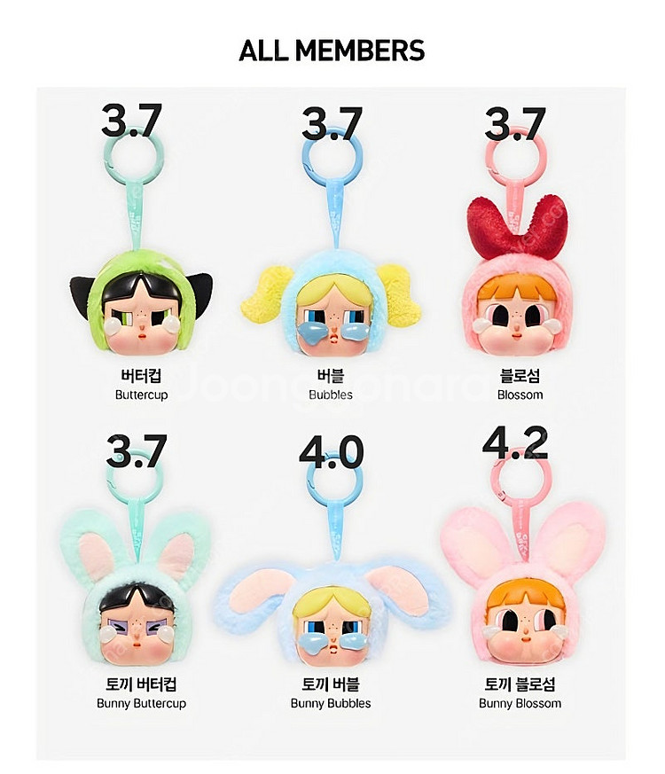 팝마트정품) 크라이베이비 파워퍼프걸 키링 판매합니다!--1