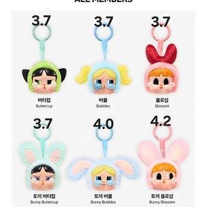 팝마트정품) 크라이베이비 파워퍼프걸 키링 판매합니다!