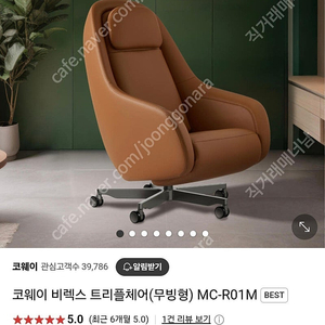 미개봉 새상품 비렉스 트리플체어 안마의 자 기본형+바퀴형 2가지중에 선택가능 저렴하게 판매합니다(의자전체에온열기능 전신안마기능 +수면기능까지)