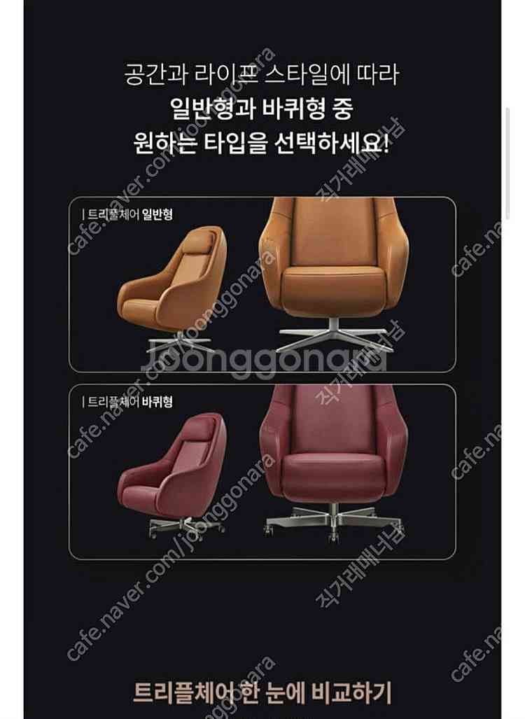 미개봉 새상품 비렉스 트리플체어 안마의 자 기본형+바퀴...--1