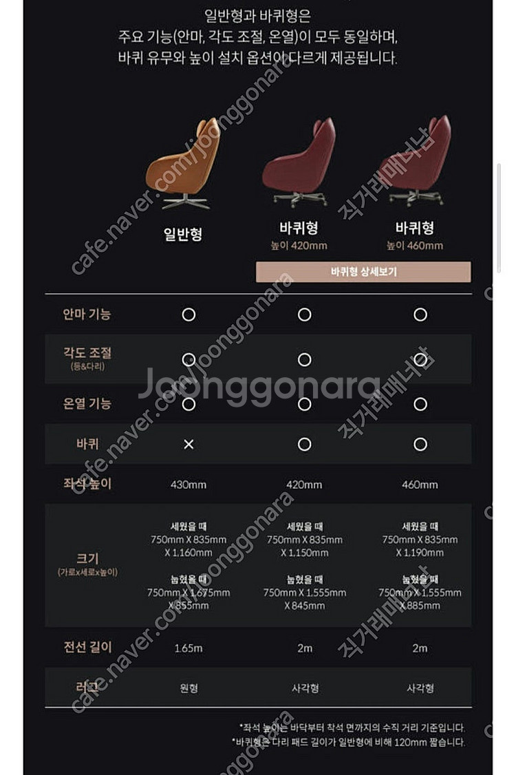 미개봉 새상품 비렉스 트리플체어 안마의 자 기본형+바퀴...--2