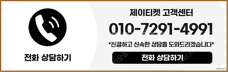 [매입]SK/KT/LG/휴대폰결제미납/핸드폰결제정책/정...--3