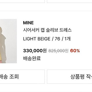 한섬 마인 시어서커 캡 슬리브 드레스